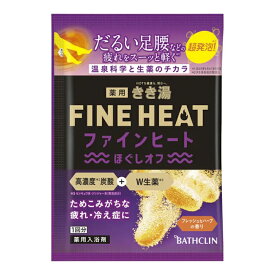 【ゆうパケット配送対象】バスクリン きき湯 ファインヒート ほぐしオフ 1回分 50g(高濃度 炭酸入浴剤 新陳代謝促進 疲労回復)[医薬部外品](ポスト投函 追跡ありメール便)