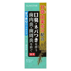 �T���X�^�[ ��p���n�~�K�L ��������n�[�u�^�C�v 85g(�������� �Ñ��R�������z�� ������ ������)[��򕔊O�i]