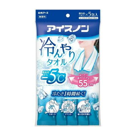 【ゆうパケット配送対象】白元アース アイスノン 冷んやりタオル 5包入り(冷感グッズ 使い切り クール成分 無香料)(ポスト投函 追跡ありメール便)