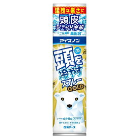 白元アース アイスノン 頭を冷やすスプレーGOLD 95g(冷却スプレー 冷感 ひんやり 頭皮 夏 暑さ対策)