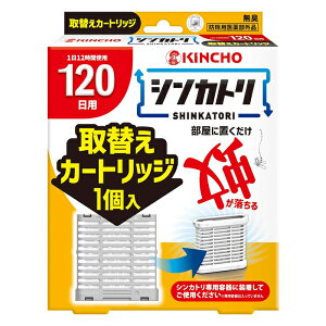 �y�䂤�p�P�b�g�z���Ώہz����{�����e KINCHO �V���J�g�� 120���p ��ւ��J�[�g���b�W 1����(�������� ���L �d���s�v �h���p��򕔊O�i)(�|�X�g���� �ǐՂ��胁�[����)