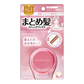 [ウテナ]マトメージュ まとめ髪スティックワックス レギュラー 無香料 13g (固めずキープ 前髪 アレンジヘア アホ毛 スティックタイプ)