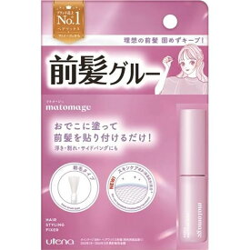 【ゆうパケット配送対象】[ウテナ]マトメージュ 前髪グルー 刷毛タイプ 5ml (前髪セット 固めずキープ 前髪の浮き 割れ サイドバングに)(ポスト投函 追跡ありメール便)