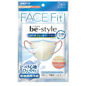 【ゆうパケット配送対象】白元アース ビースタイル 立体冷感タイプ ふつうサイズ サンドベージュ×ピーチモカ 7枚入り(マスク 接触冷感 通気性)(ポスト投函 追跡ありメール便)
