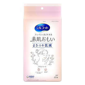 [ユニチャーム]シルコット 素肌おもい フラットシート 厚手 60枚 (フェイシャルタオル 摩擦低減 洗顔 顔拭き)