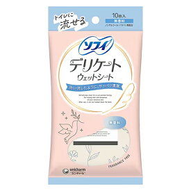【ゆうパケット配送対象】[ユニチャーム]ソフィ デリケートウェットシート 無香料 10枚入り(トイレに流せる デリケートゾーン 拭きシート)(ポスト投函 追跡ありメール便)