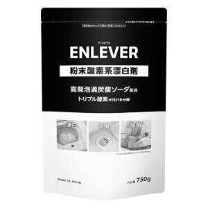֓wH ENLEVER AF _fnY 750g(ߗޗp 䏊p ZpY L )