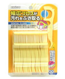 幅広フロス30本入【J】【歯間掃除 歯垢除去 デンタルフロス デンタルケア フロス 携帯用】