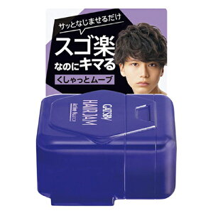 ギャツビー ヘアワックスの人気商品 通販 価格比較 価格 Com