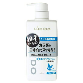 ルシード 薬用デオドラントボディウォッシュ 450ml (LUCIDO) (医薬部外品)