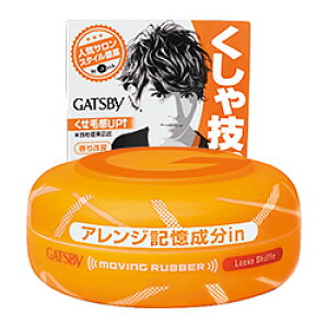 ヘアワックス ギャツビー 80g ムービングラバー ルーズシャッフルの人気商品 通販 価格比較 価格 Com ヘアワックス ギャツビー 80g ムービングラバー ルーズシャッフルの人気商品 通販 価格比較 価格 Com