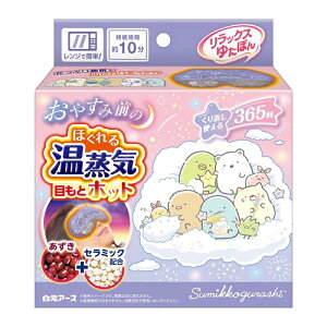 [�����A�[�X]�����b�N�X �䂽�ۂ� �ڂ��Ɨp �ق���鉷���C ���݂��R���炵