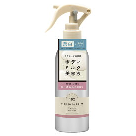 ナリスアップ メゾン ド カーム(maison de calm) ブライトニング ミストセラム ローズムスク 200ml [医薬部外品]