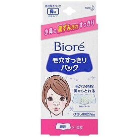 【ゆうパケット配送対象】花王 ビオレ 毛穴すっきりパック 鼻用 白色タイプ 10枚入(ポスト投函 追跡ありメール便)