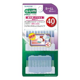▼クーポン配布中▼【ゆうパケット配送対象】ガム(G・U・M) 歯周プロケア ソフトピック40P サイズS〜LL(ポスト投函 追跡ありメール便)