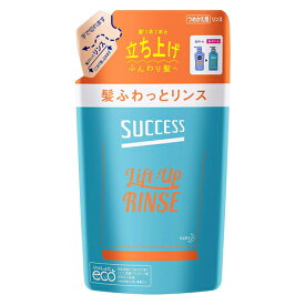 花王 サクセス 髪ふわっと リンス つめかえ用 320ml