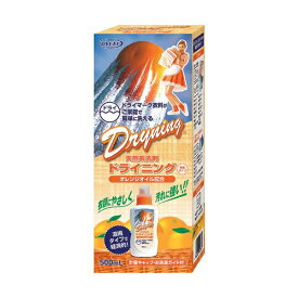 UYEKI　ドライニング 液体タイプ 500ml　オレンジシリーズの洗濯洗剤