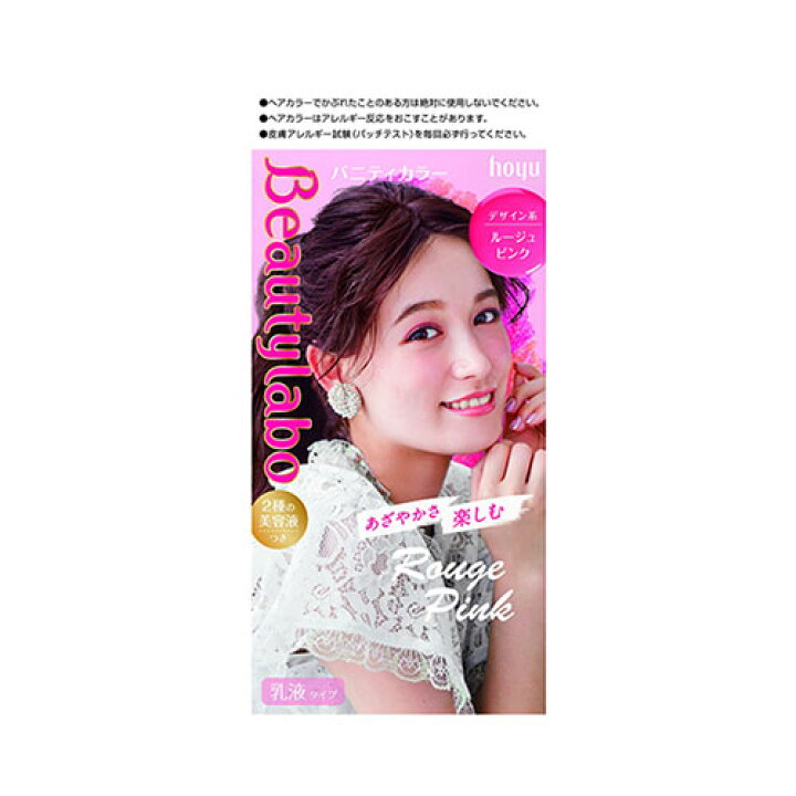 楽天市場 ホーユー ビューティラボ バニティカラー ルージュピンク 黒髪用ヘアカラー 医薬部外品 健康エクスプレス