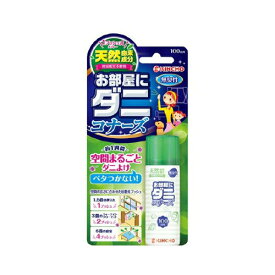 楽天市場 虫 スプレー 部屋の通販