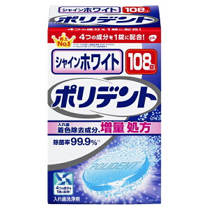 [GSK]�|���f���g �V���C���z���C�g 99.9%���� 108�� (���ꎕ���� ���F���� ���� ���ꎕ �z���C�g�j���O)