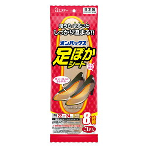 y䂤pPbgzΏہz[GXe[]IpbNX ۂV[g 8 22-24cm x[W 3 (Cp ĝ JC)(|Xg ǐՂ胁[)