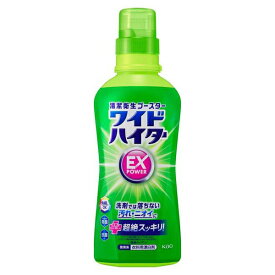 [花王]ワイドハイター EXパワー 本体 560ml(衣料用漂白剤 色柄にOK 漂白剤 つけおき 洗濯用品)