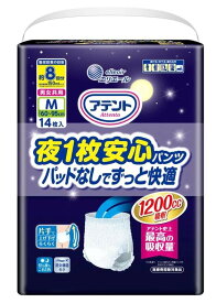 [大王製紙]エリエール アテント 夜1枚安心パンツ Mサイズ 男女共用 14枚(介護用品 おむつ 大人用オムツ 夜用)