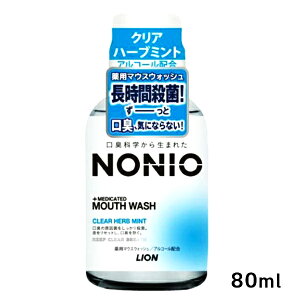 [CI]NONIO }EXEHbV NAn[u~g t 80ml[򕔊Oi](AR[z p mjI  L\h)