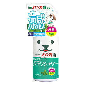 ときわ商会 ひんやりシャツシャワー 北見ハッカの香り　500ml(春夏限定)(ハッカ油 消臭・除菌 暑さ対策 冷感)