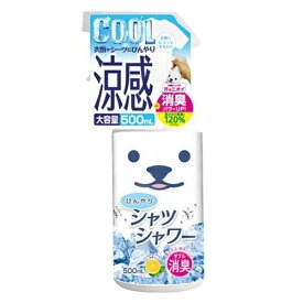 ときわ商会 ひんやりシャツシャワー本体 500ml ミント＆グレープフルーツの香り(春夏限定)(消臭・除菌 暑さ対策 冷感)