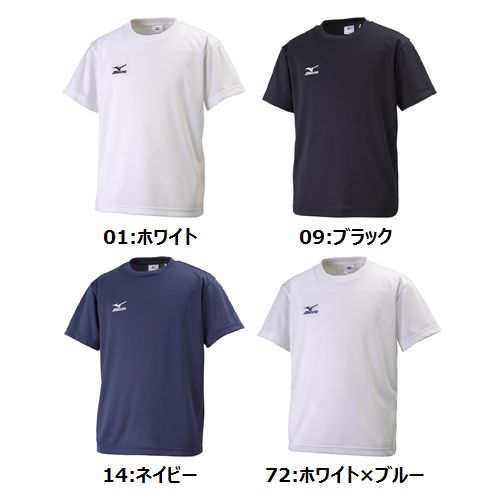 マルチに使えるシンプルなワンポイントのTシャツ ジュニアサイズ MIZUNO ナビドライTシャツ 限定品 32JA6426 速乾 ジュニア 吸汗 特価