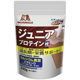 森永製菓 ウィダー ジュニアプロテイン ココア味 240g [36JMM81301] [たんぱく質] [サプリメント] [子供用]ウイダー