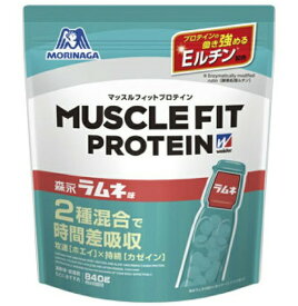 【送料無料】森永製菓 マッスルフィットプロテイン森永ラムネ味 840g [36JMM10002] (プロテイン 乳酸菌 たんぱく質 筋トレ 健康管理)