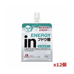 森永製菓 in ゼリー エネルギーブドウ糖 ラムネ味 x12個 (ゼリー飲料 ウィダー 健康 体調管理 非常食)