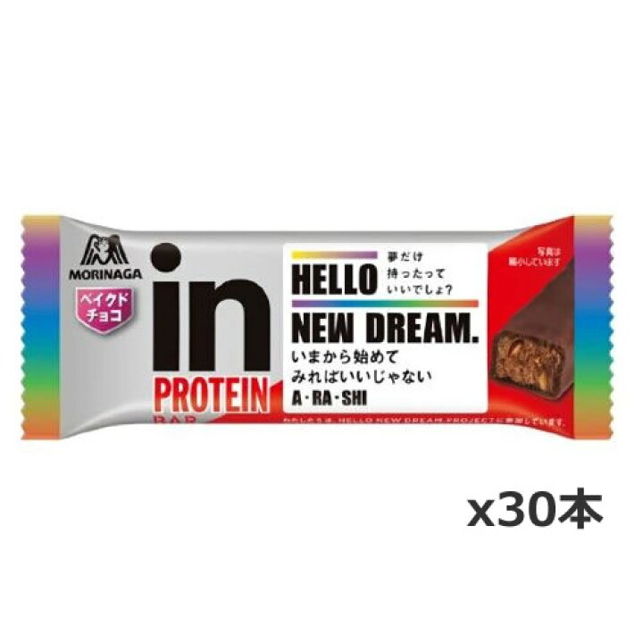 楽天市場 森永製菓 Inバープロテイン ベイクドチョコ 30本 A Ra Shi 36jmm018 嵐 ウィダーinゼリー 健康 サプリメント タンパク質 体調管理 栄養バランス 健康エクスプレス