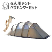 楽天市場】ノルディスク レイサ6（テント｜テント・タープ  