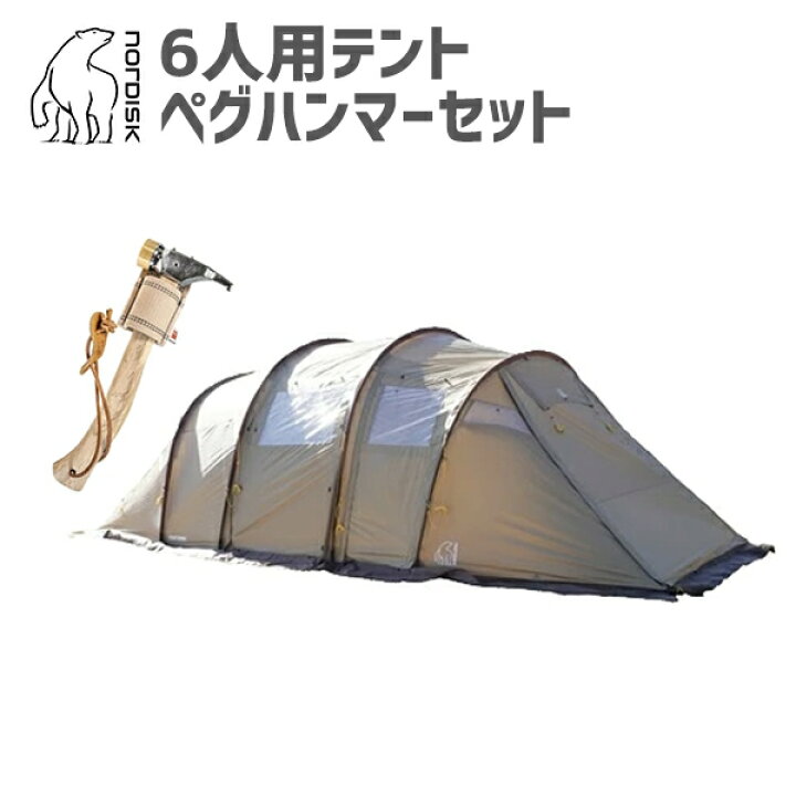 楽天市場】＊ハンマーセット＊【国内正規品】NORDISK ノルディスク 