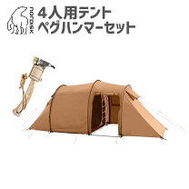 楽天市場】ノルディスク レイサ4の通販