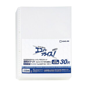 �L���O�W�� �����|�P�b�g �G�R�m�~�[30���䎆�Ȃ� A4S 103EPP-100