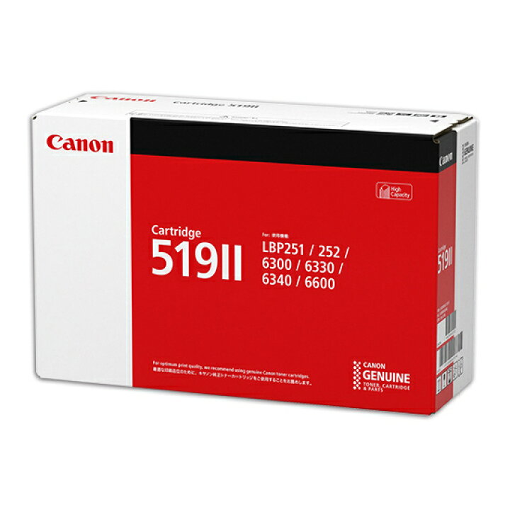 楽天市場】[キヤノン]【Canon純正】トナーカートリッジ 519II[CRG-519  