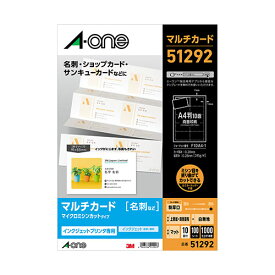 【ゆうパケット配送対象】エーワン マルチカード インクジェットプリンタ用 特厚口 10面 100シート入り[51292](ポスト投函 追跡ありメール便)