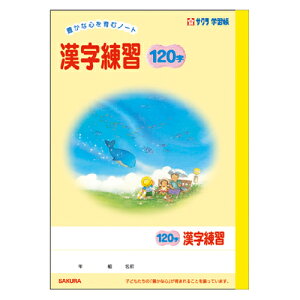 120字 漢字 ノート 通販 価格比較 価格 Com