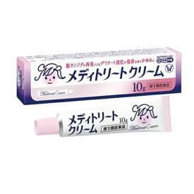 【ゆうパケット配送対象】【第1類医薬品】[大正製薬] メディトリート クリーム 10g【SM】※薬剤師からの問診メールに返信が必要となります(ポスト投函 追跡ありメール便)