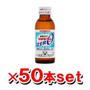 [吳]|r^ [ ZERO 100ml x 10{x 5(50{)P[X̔ [w򕔊Oi](ރ[ ̔J {s ̎)