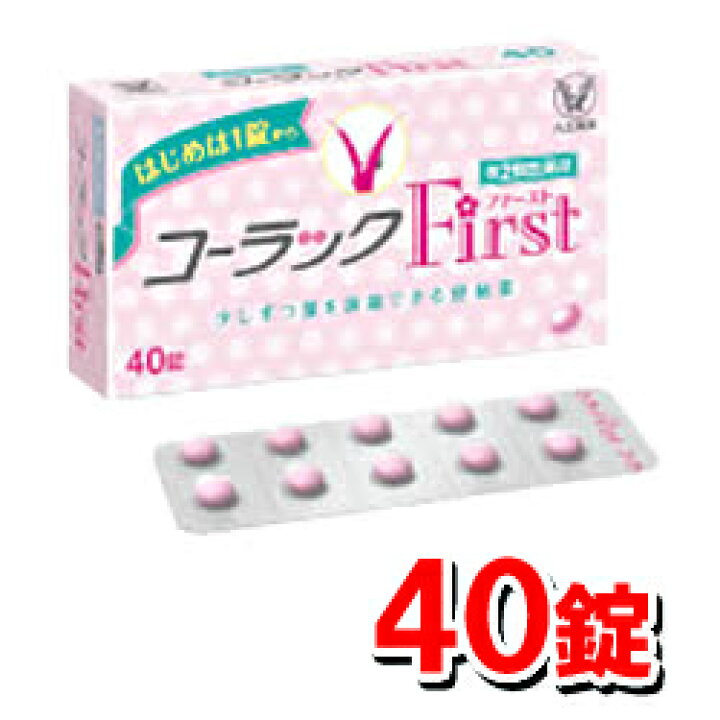 魅力的な価格 第2類医薬品 コーラックファースト 40錠 大正製薬 Tomatocreation Co Jp