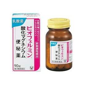 【第3類医薬品】ビオフェルミン 酸化マグネシウム便秘薬 90錠