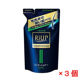 【大正製薬】 [リアップ] ヘアコンディショナー(350ml) つめかえ用 x3個（詰め替え）[医薬部外品]