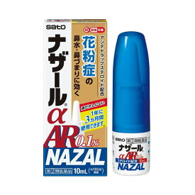 【第(2)類医薬品】ナザールα AR 0.1％ 10ml【SM】(花粉に！医療用と同量 アンテドラッグステロイド)
