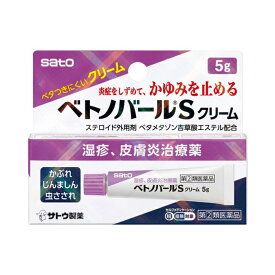 【ゆうパケット配送対象】【第(2)類医薬品】佐藤製薬 ベトノバールSクリーム 5g x1個 ※おひとり様5個まで(ポスト投函 追跡ありメール便)【SM】
