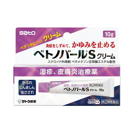 【ゆうパケット配送対象】【第(2)類医薬品】佐藤製薬 ベトノバールSクリーム 10g x1個 ※おひとり様5個まで(ポスト投函 追跡ありメール便)【SM】